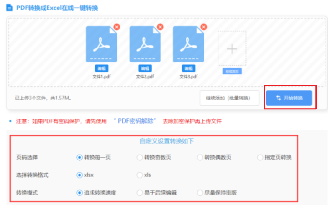 加拿大官网28ng使用讲解 - 开始转换